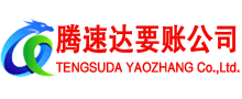 台江要账公司